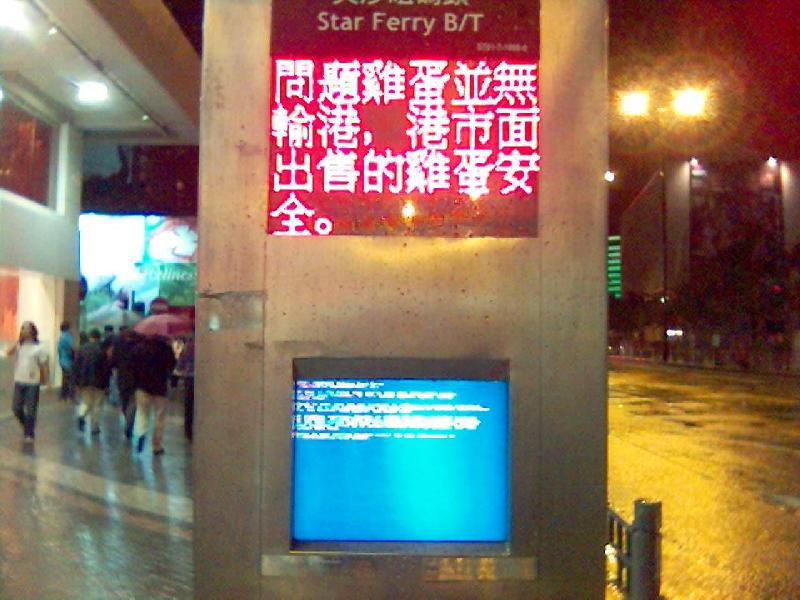 StarFerry BT 01.jpg